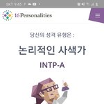 나 <b>enfp</b>였는데 고3되고 intp됨