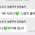 [NCT드림] 1위 <b>시즈니</b> 느낌