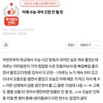 [드루와] 20살인데 수능 얘기 많길래