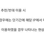 야 이럴 경우에 제한된 <b>사용자</b>라고 된대