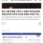 취임식<b>테러</b>글박지는울진산불방화범