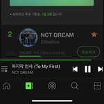[NCT드림] 주간인기상 하자구ㅜㅜㅜㅜㅠㅠ <b>퓨</b>