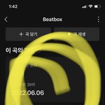 [NCT드림] 근데 우리 뮤빗 점점 따라잡히는거 아니ㅜ