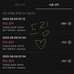 [NCT드림] 분명 <b>차이</b> 많이났었는데