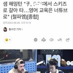 [스키즈] 윌벤이랑 <b>키즈</b> 만나자 진짜