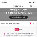 코스알<b>엑스</b> 이때 사야겠담