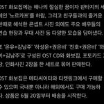 [펜타곤] 태노 <b>ost</b> 화보집 나온대