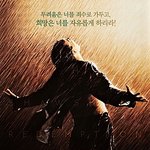 쇼생크탈출의 디테일