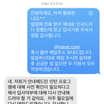 회사에서 입사<b>번복</b>했는데 제가 실수한걸까요?