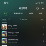 [NCT드림] 어제 마버블 정확히 826193번 <b>봄</b>