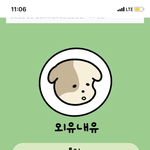 [19] <b>조퇴</b>햇는데 나 한심하지ㅠ
