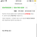 엥 모르는 번호 전화 왔길래