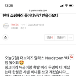 [더보이즈] <b>밑글</b> 여기