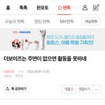 [더보이즈] <b>밑글</b>