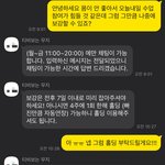 학원비 홀딩해놨는데 제 <b>수강</b>권이 소멸됐대요