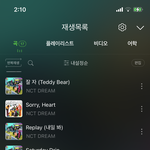 [NCT드림] 드림 <b>족보</b> 뿐만 아니라 드림 + 드프 <b>족보</b>도 난리남