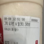너네 공차 이거 꼭먹어봐 ㅠ제발