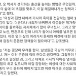 [댓글부탁해] 오은영교수님의 <b>출산율</b> 높이는방법