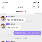 [NCT칠프] #<b>해찬</b>지켜