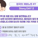 [군대] 전정국 애교 미쳒어
