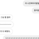 [댓글부탁해] 내짝남말투볼사람..ㅠ 졸<b>귀임</b>