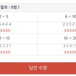 사탐 <b>답지</b> 안나온거지?