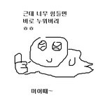 우리반에 사문 화학 <b>윤사</b>하는 ㅁㅊ넘잇음