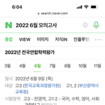 고3 <b>종로</b> 예상등급컷 떴다
