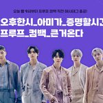 [군대] 오늘 <b>저녁</b> 9시 잊지마