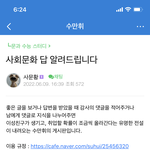6모 개망한 재수생..