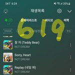 [NCT드림] 별.밤.<b>처</b>.<b>돌</b>.이