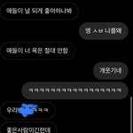 애들이 나를 왜 안 까는지 모르겟음