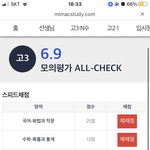 나 6모 성적으로 <b>서성한</b> 가능함ㅎㅎ