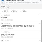 아이즈원 팬들한테 한<b>초원</b> 언급했다 쌍욕먹음ㅋㅋㅋ