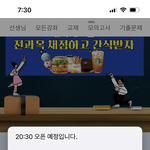 <b>EBS</b> 8시 반 공개아님?