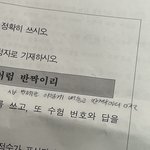 [NCT칠프] <b>K고딩</b> ... 6모 후기