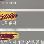 [19] 아니 남친 개빡침;; ㅈㄴ 개<b>찌질</b>해