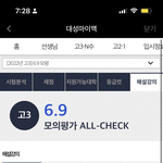 [드루와] 대성 스피드 <b>채점</b> 표준점수로 알려줌?ㅈㄴ급해