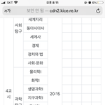 평가원 무한 새로<b>고침</b> 하는 중