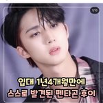 [펜타곤] ㅋㅋㅋㅋㅋ <b>스스로</b> 발견 ㅠ