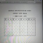 생윤 <b>답지</b> 여깃음