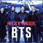 방탄 엠카 넥스트위크 떳다ㅠ