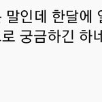 [ㅈㄱㄴ] 아 이거 ㅈㄴ 웃<b>김</b>