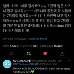 [<b>NCT드림</b>] 드대 트위터!!!!
