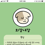 [이것좀봐줘] 외강내강인 mbti 뭐임?