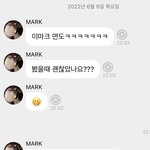 [NCT칠프] <b>이마크</b> 내꺼하고싶다