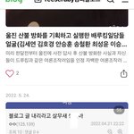 취임식테러글박지는울진<b>산불</b>방화범