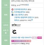 [모두드루와] 크래비티 <b>성민</b>이랑 태영이도 대학 다니네