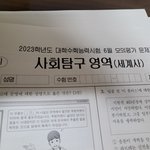 [진격의거인] 모고 시험지 보다가 <b>문득</b> 든 생각