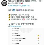 [방탄소년단] 발매<b>직후</b> 다운 후 스밍!!!